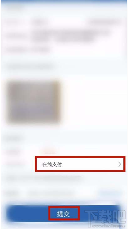 交管12123app如何辦理免檢車申領(lǐng)檢驗(yàn)標(biāo)志？