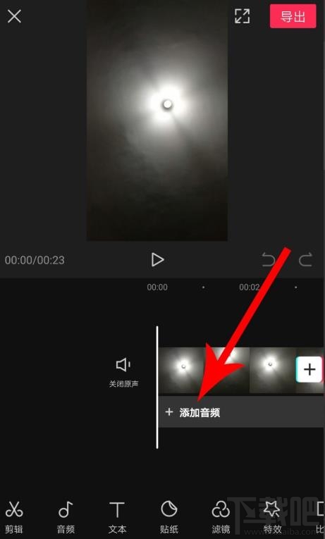 剪映如何拖動音樂與視頻對齊？剪映視頻和音頻對齊的技巧