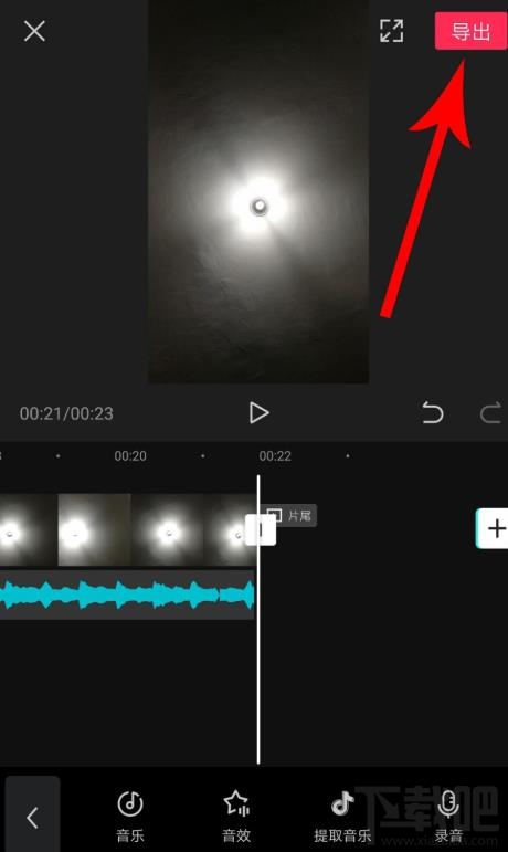 剪映如何拖動音樂與視頻對齊？剪映視頻和音頻對齊的技巧