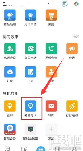 釘釘打錯卡了如何解決？釘釘打錯卡的解決方法