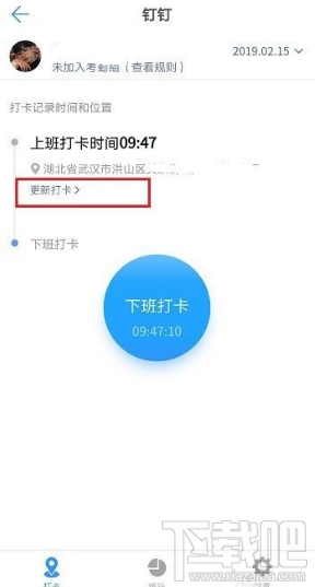 釘釘打錯卡了如何解決？釘釘打錯卡的解決方法