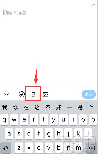 釘釘如何發(fā)粗體文字？手機釘釘發(fā)送粗體文字的技巧