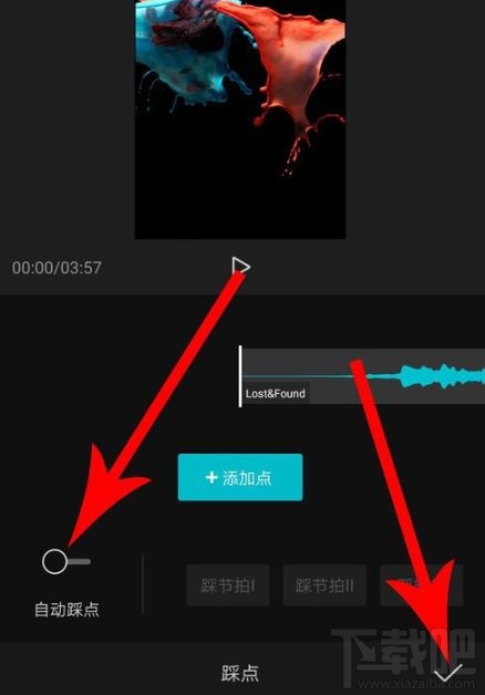 剪映怎么設(shè)置自動(dòng)踩點(diǎn)？剪映自動(dòng)踩點(diǎn)設(shè)置圖文教程