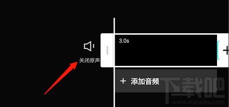 剪映app怎么關(guān)閉原聲? 剪映app去掉視頻聲音的教程