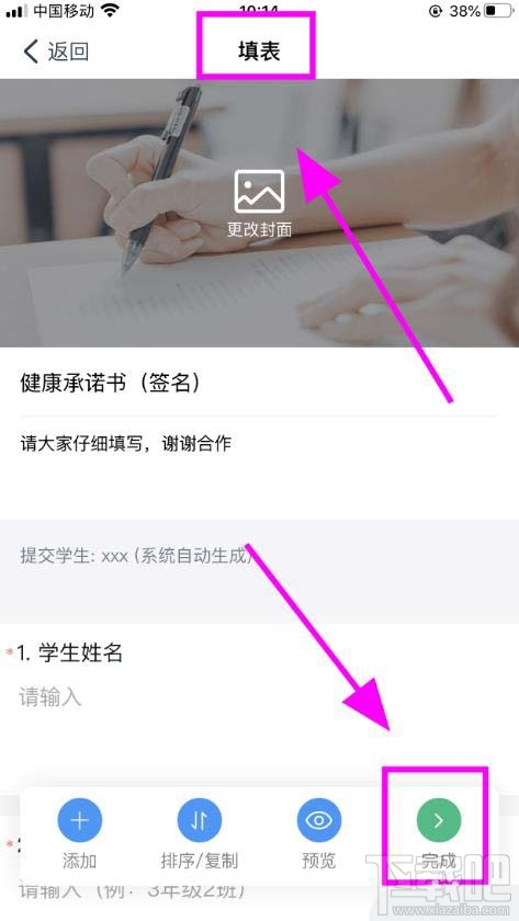 釘釘學(xué)生返校健康承諾書簽字怎么填寫？