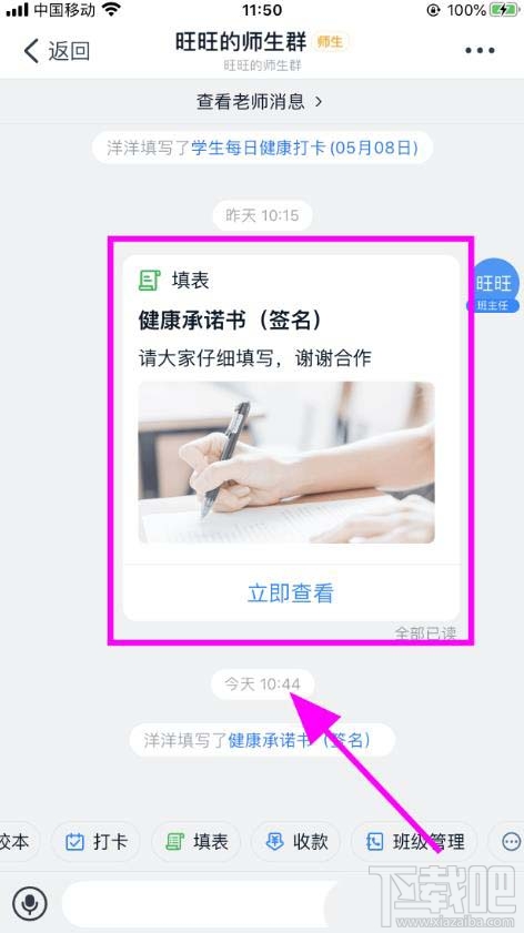 釘釘學(xué)生返校健康承諾書簽字怎么填寫？