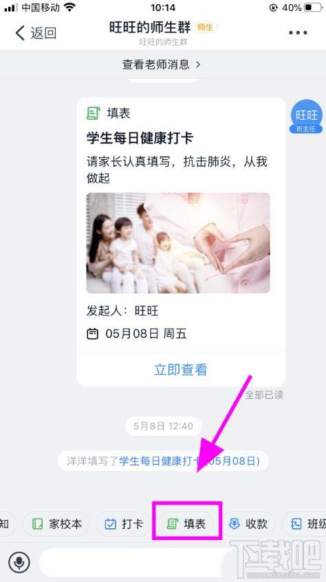 釘釘學(xué)生返校健康承諾書簽字怎么填寫？