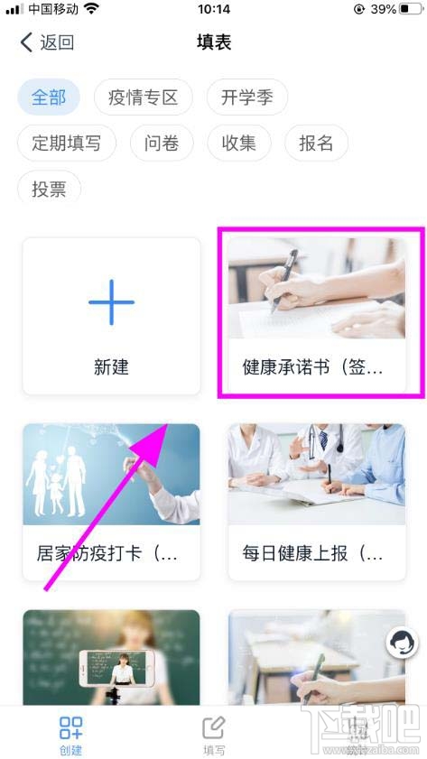 釘釘學(xué)生返校健康承諾書簽字怎么填寫？