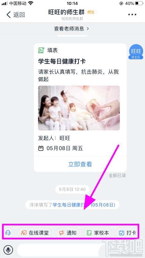 釘釘學(xué)生返校健康承諾書簽字怎么填寫？