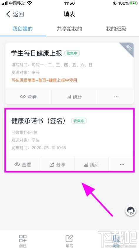 釘釘學(xué)生返校健康承諾書簽字怎么填寫？