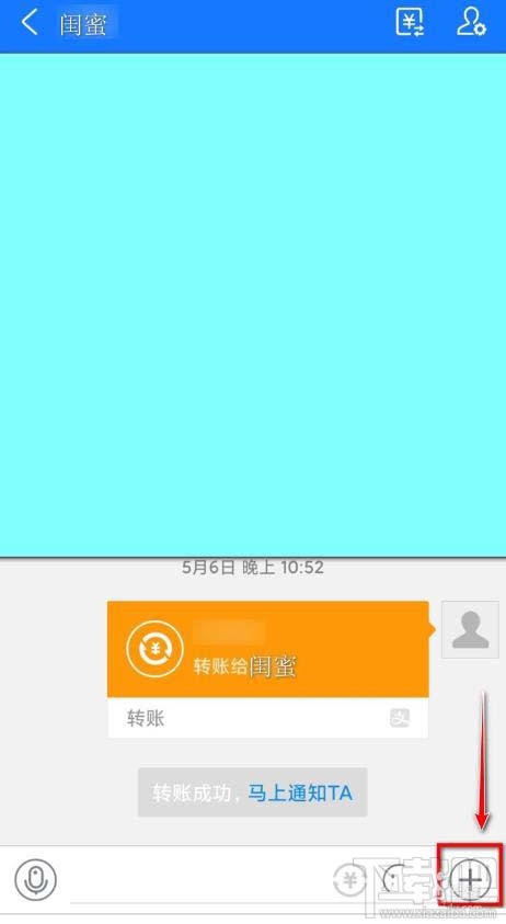 支付寶怎么給好友發悄悄話？支付寶悄悄話玩法介紹