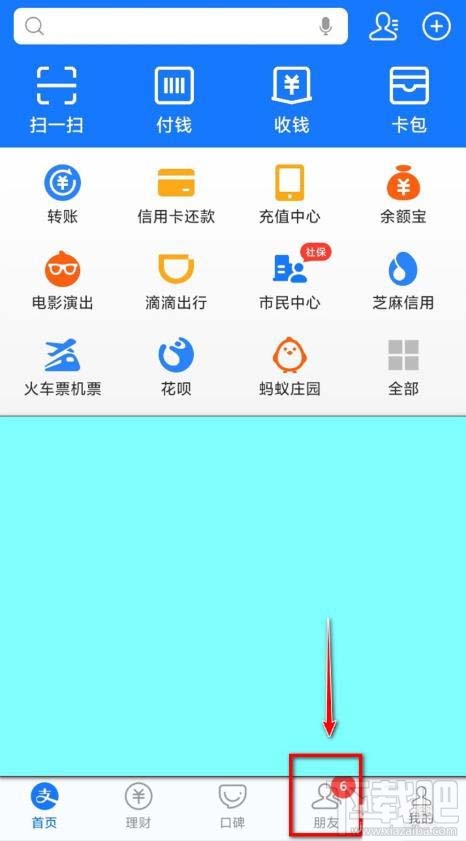 支付寶怎么給好友發悄悄話？支付寶悄悄話玩法介紹