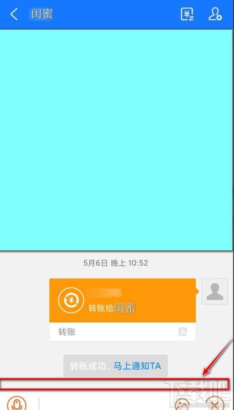 支付寶怎么給好友發悄悄話？支付寶悄悄話玩法介紹
