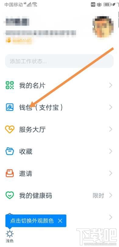 釘釘如何添加發票？釘釘添加未報銷和報銷中發票的教程