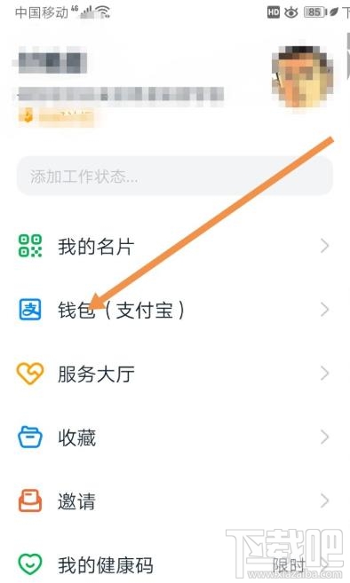 釘釘如何添加發票？釘釘添加未報銷和報銷中發票的教程