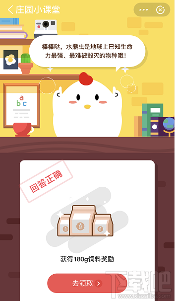 支付寶螞蟻莊園5月11日答案 以下選項中那種生物的生命力更強(qiáng)