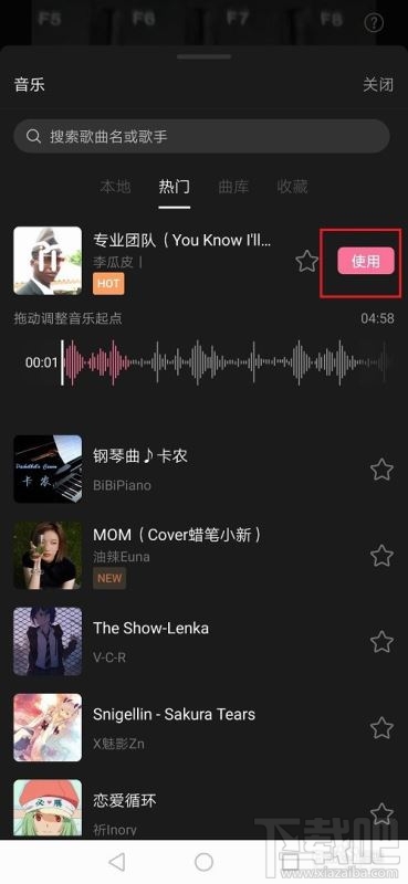 嗶哩嗶哩視頻如何添加背景音樂(lè)？嗶哩嗶哩添加視頻背景音樂(lè)教程