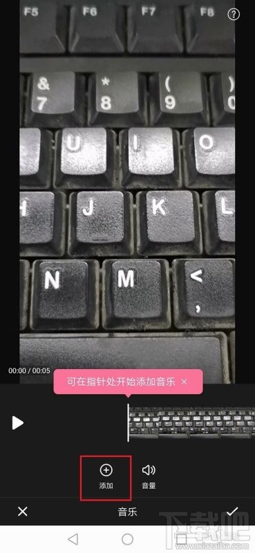 嗶哩嗶哩視頻如何添加背景音樂(lè)？嗶哩嗶哩添加視頻背景音樂(lè)教程