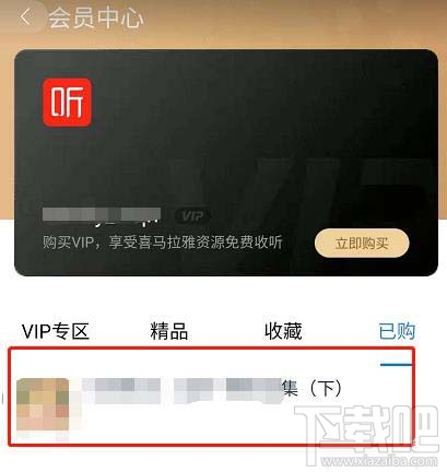 天貓精靈能播放付費(fèi)音樂嗎？天貓精靈播放已付費(fèi)音樂問題的介紹