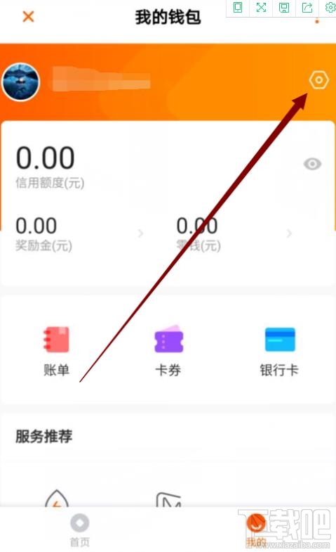 芒果TVapp交易密碼在哪設(shè)置？芒果TV設(shè)置交易密碼的技巧