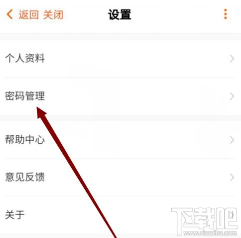 芒果TVapp交易密碼在哪設(shè)置？芒果TV設(shè)置交易密碼的技巧
