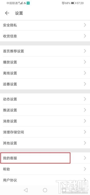 嗶哩嗶哩如何解綁手機(jī)號？嗶哩嗶哩解綁手機(jī)號教程