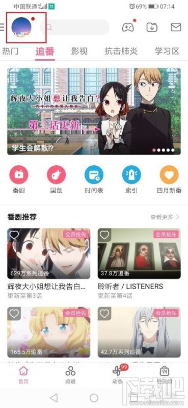 嗶哩嗶哩如何解綁手機(jī)號？嗶哩嗶哩解綁手機(jī)號教程