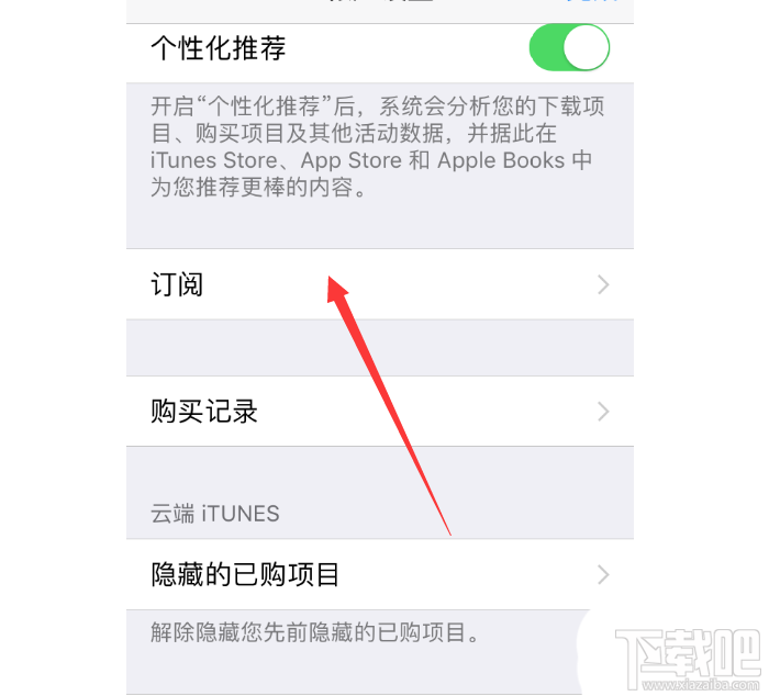 知乎怎么關(guān)閉鹽選續(xù)費(fèi)? 知乎鹽選會員自動續(xù)費(fèi)取消方法