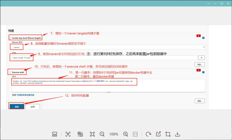 Docker使用Git實現Jenkins發布、測試項目的詳細流程
