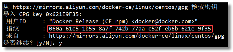 Docker 安裝及配置鏡像加速的實現(xiàn)