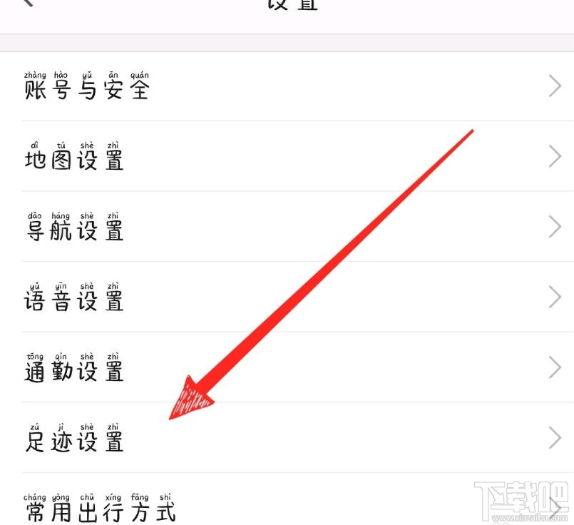 高德地圖怎么點(diǎn)亮城市？高德地圖查看手動(dòng)點(diǎn)亮城市