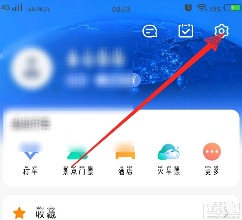 高德地圖怎么點(diǎn)亮城市？高德地圖查看手動(dòng)點(diǎn)亮城市