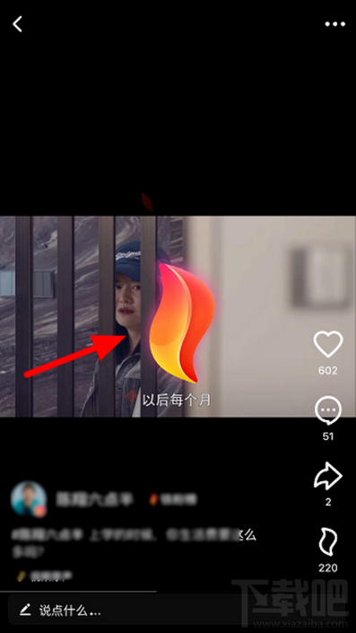抖音火山版怎么贈送火苗？抖音火山版火苗會過期嗎