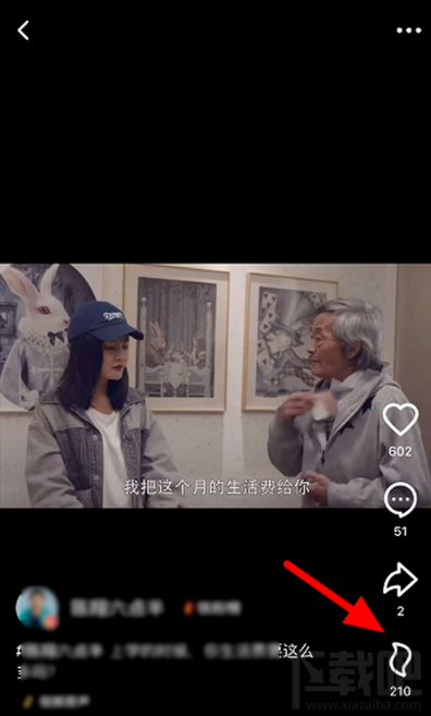 抖音火山版怎么贈送火苗？抖音火山版火苗會過期嗎