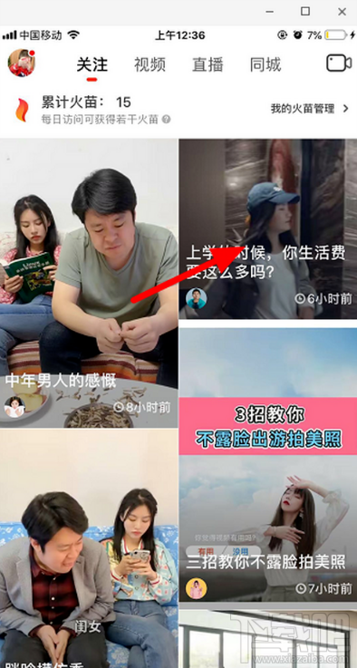 抖音火山版怎么贈送火苗？抖音火山版火苗會過期嗎