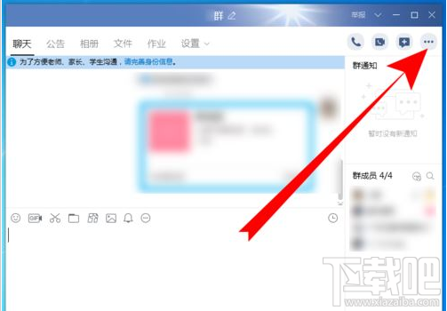 電腦版QQ群課堂在哪打開？電腦版QQ群課堂打開方法