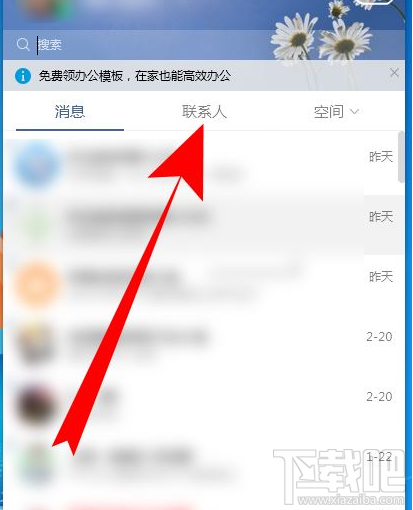 電腦版QQ群課堂在哪打開？電腦版QQ群課堂打開方法