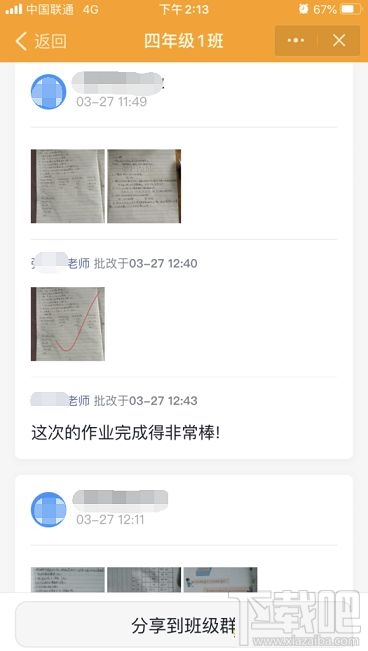 釘釘家校本可以看其他同學(xué)的作業(yè)嗎？