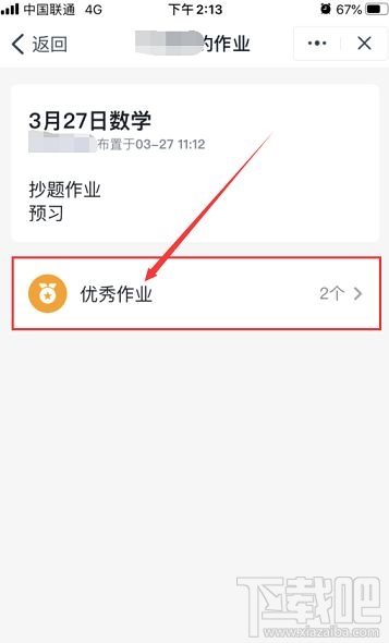 釘釘家校本可以看其他同學(xué)的作業(yè)嗎？