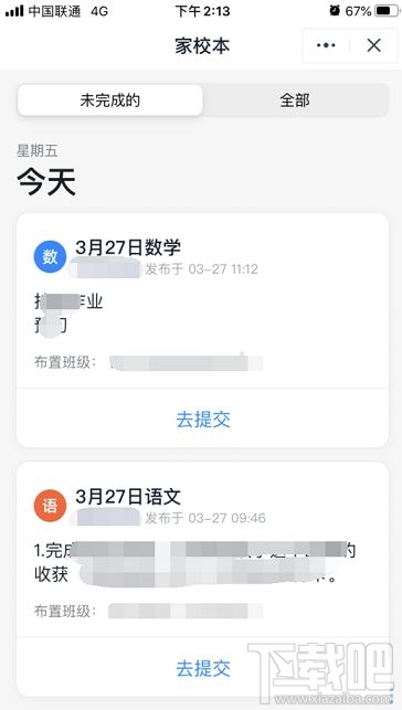 釘釘家校本可以看其他同學(xué)的作業(yè)嗎？