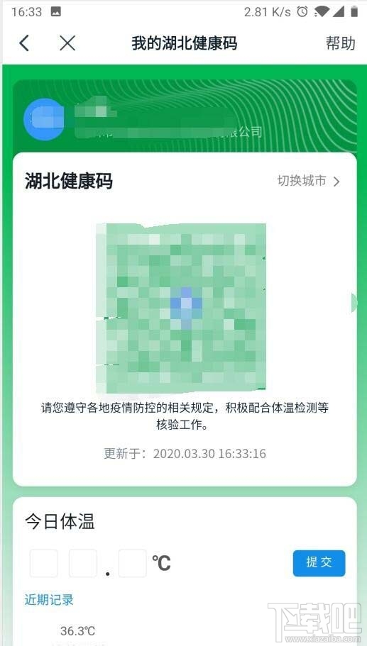 釘釘健康碼在哪里查看？釘釘領取健康碼的教程