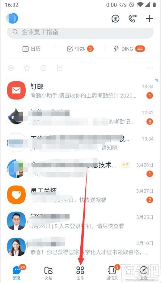 釘釘健康碼在哪里查看？釘釘領取健康碼的教程