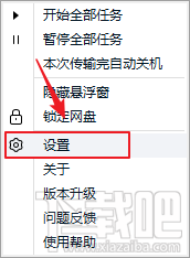百度網盤如何使用http代理下載？