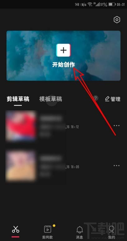 剪映app怎么提高原視頻音量？剪映視頻調整音量的技巧