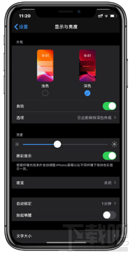 微信深色模式怎么開(kāi)啟？微信深色模式設(shè)置方法