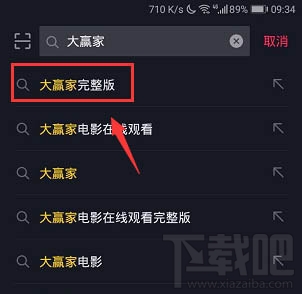 電影大贏家完整版在哪免費看？抖音大贏家播放并投屏到電視的技巧