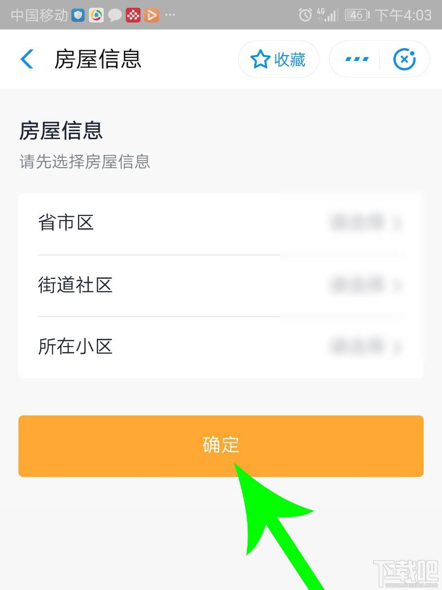 支付寶社區(qū)一碼通在哪申請使用？