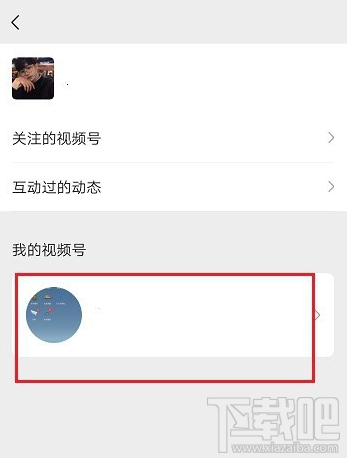 微信視頻號怎么刪除視頻？微信視頻號刪除視頻方法