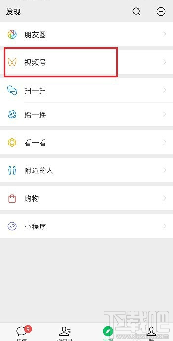 微信視頻號怎么刪除視頻？微信視頻號刪除視頻方法