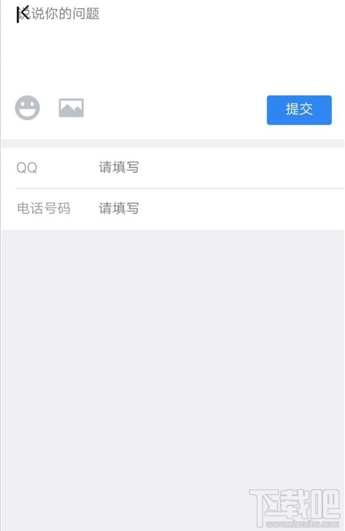 QQ群課堂在哪提交意見反饋？QQ群課堂反饋建議方法